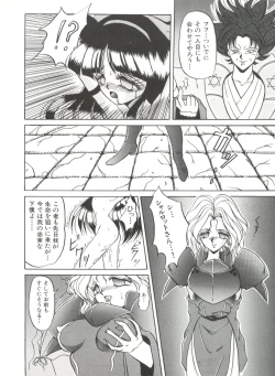 Page 24 of Bishoujo Doujinshi Anthology 17