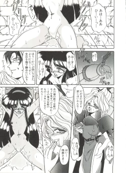 Page 25 of Bishoujo Doujinshi Anthology 17