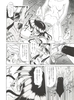 Page 32 of Bishoujo Doujinshi Anthology 17