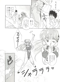 Page 40 of Bishoujo Doujinshi Anthology 17