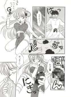 Page 41 of Bishoujo Doujinshi Anthology 17