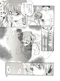 Page 43 of Bishoujo Doujinshi Anthology 17