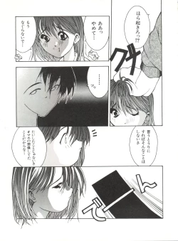 Page 65 of Bishoujo Doujinshi Anthology 17