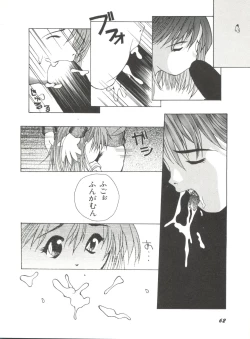 Page 66 of Bishoujo Doujinshi Anthology 17