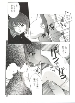 Page 71 of Bishoujo Doujinshi Anthology 17