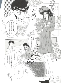 Page 74 of Bishoujo Doujinshi Anthology 17