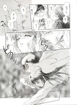 Page 81 of Bishoujo Doujinshi Anthology 17