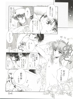 Page 82 of Bishoujo Doujinshi Anthology 17