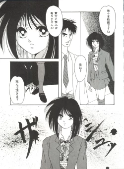 Page 87 of Bishoujo Doujinshi Anthology 17