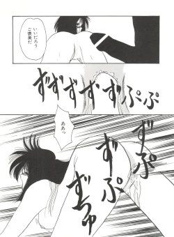 Page 89 of Bishoujo Doujinshi Anthology 17
