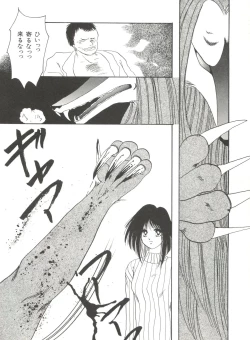 Page 90 of Bishoujo Doujinshi Anthology 17