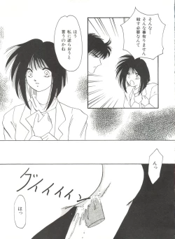 Page 99 of Bishoujo Doujinshi Anthology 17