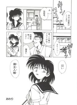 Page 107 of Bishoujo Doujinshi Anthology 19