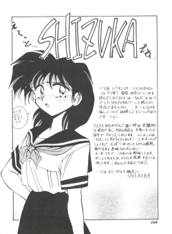 Page 108 of Bishoujo Doujinshi Anthology 19