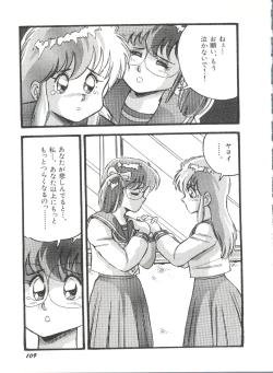 Page 113 of Bishoujo Doujinshi Anthology 19