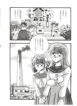 Page 132 of Bishoujo Doujinshi Anthology 19