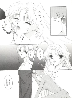 Page 142 of Bishoujo Doujinshi Anthology 19