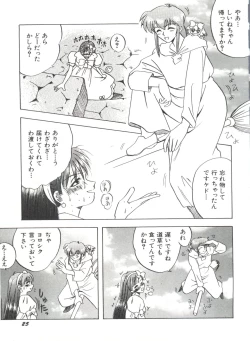 Page 29 of Bishoujo Doujinshi Anthology 19