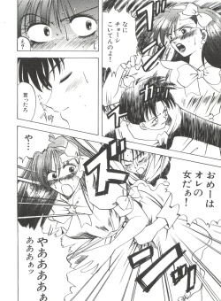 Page 32 of Bishoujo Doujinshi Anthology 19