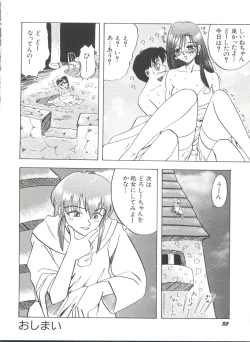 Page 36 of Bishoujo Doujinshi Anthology 19