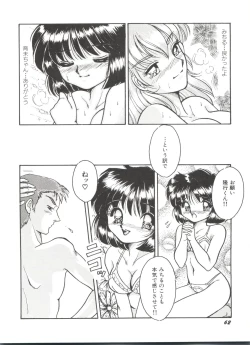 Page 66 of Bishoujo Doujinshi Anthology 19