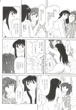 Page 74 of Bishoujo Doujinshi Anthology 19