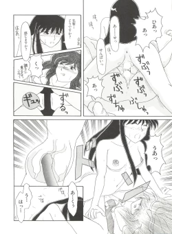 Page 78 of Bishoujo Doujinshi Anthology 19