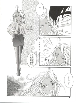 Page 8 of Bishoujo Doujinshi Anthology 19