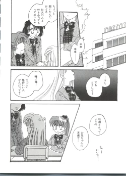 Page 94 of Bishoujo Doujinshi Anthology 19