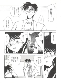 Page 99 of Bishoujo Doujinshi Anthology 19