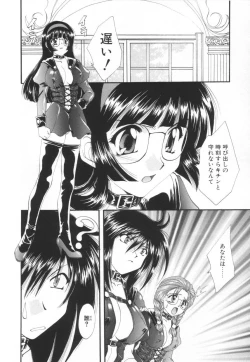 Page 100 of Saint Enamel Jogakuin