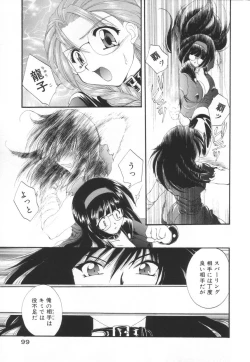 Page 103 of Saint Enamel Jogakuin