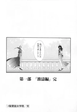 Page 106 of Saint Enamel Jogakuin