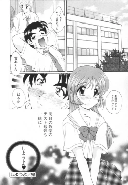 Page 124 of Saint Enamel Jogakuin