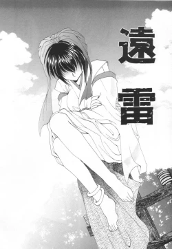 Page 158 of Saint Enamel Jogakuin