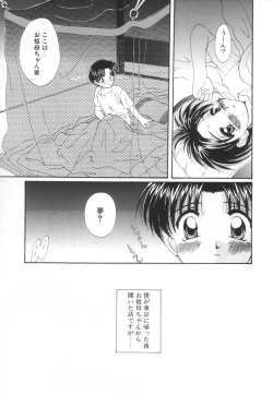 Page 171 of Saint Enamel Jogakuin