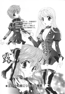 Page 175 of Saint Enamel Jogakuin