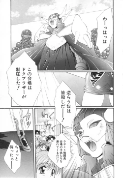 Page 27 of Saint Enamel Jogakuin