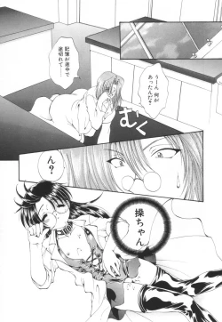 Page 73 of Saint Enamel Jogakuin