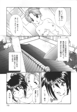 Page 77 of Saint Enamel Jogakuin