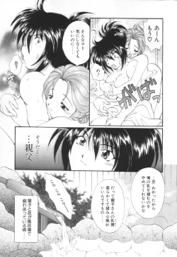 Page 79 of Saint Enamel Jogakuin