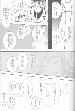 Page 18 of Innocent Blue - Before Sunrise