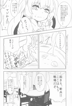 Page 3 of Innocent Blue - Before Sunrise