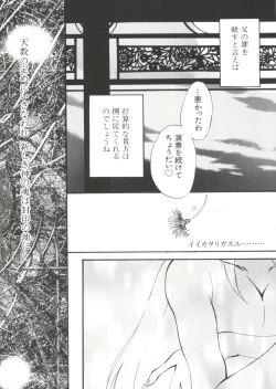 Page 100 of Love Paro Doumei '99 Vol. 2