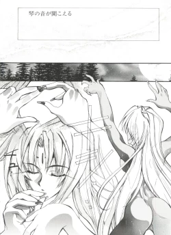 Page 106 of Love Paro Doumei '99 Vol. 2