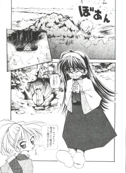 Page 138 of Love Paro Doumei '99 Vol. 2