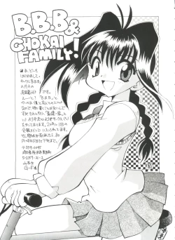 Page 13 of Love Paro Doumei '99 Vol. 2