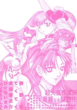 Page 163 of Love Paro Doumei '99 Vol. 2