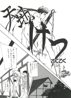 Page 27 of Love Paro Doumei '99 Vol. 2