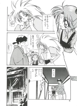 Page 28 of Love Paro Doumei '99 Vol. 2